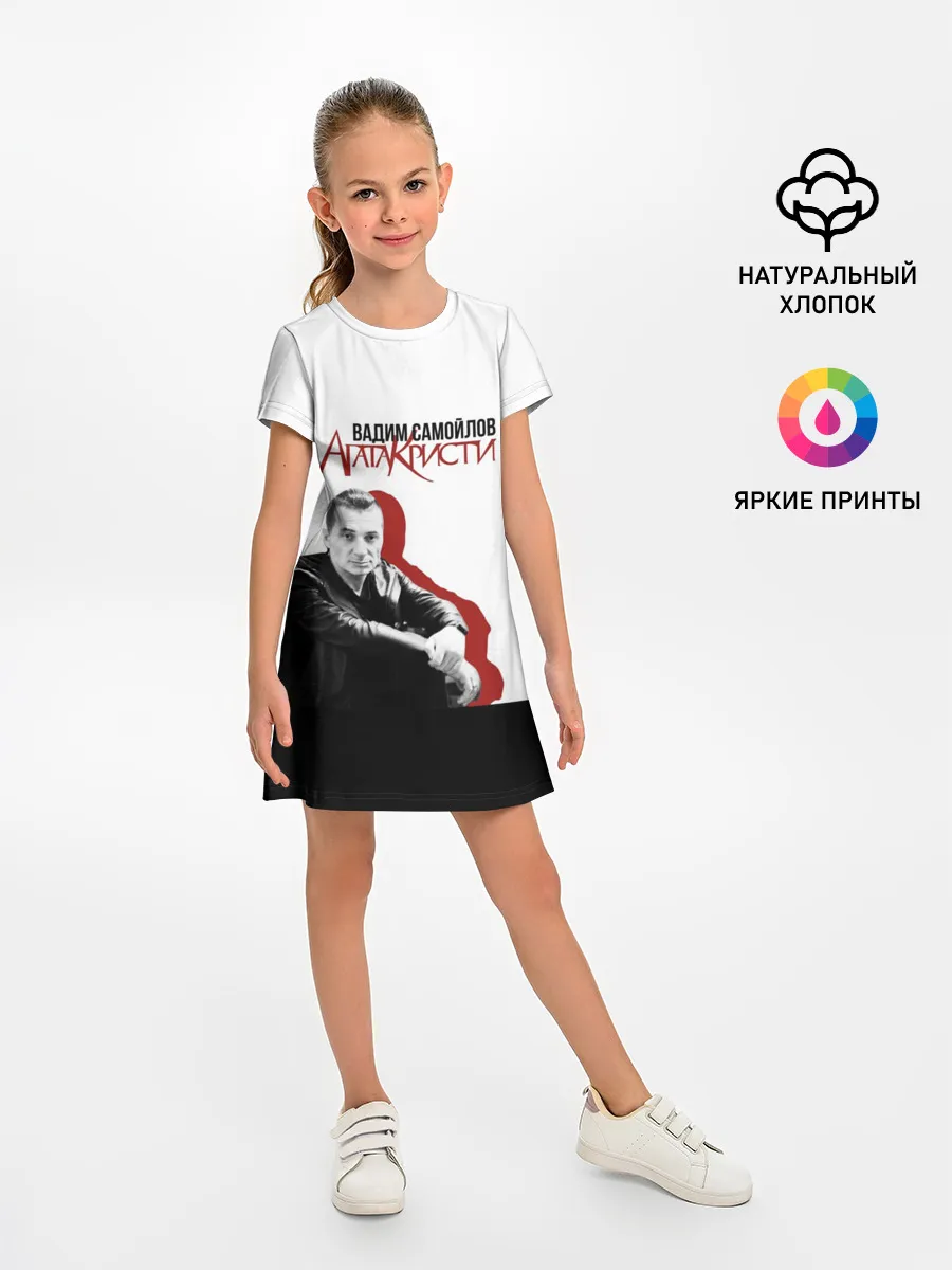 Детское платье / Агата Кристи 7