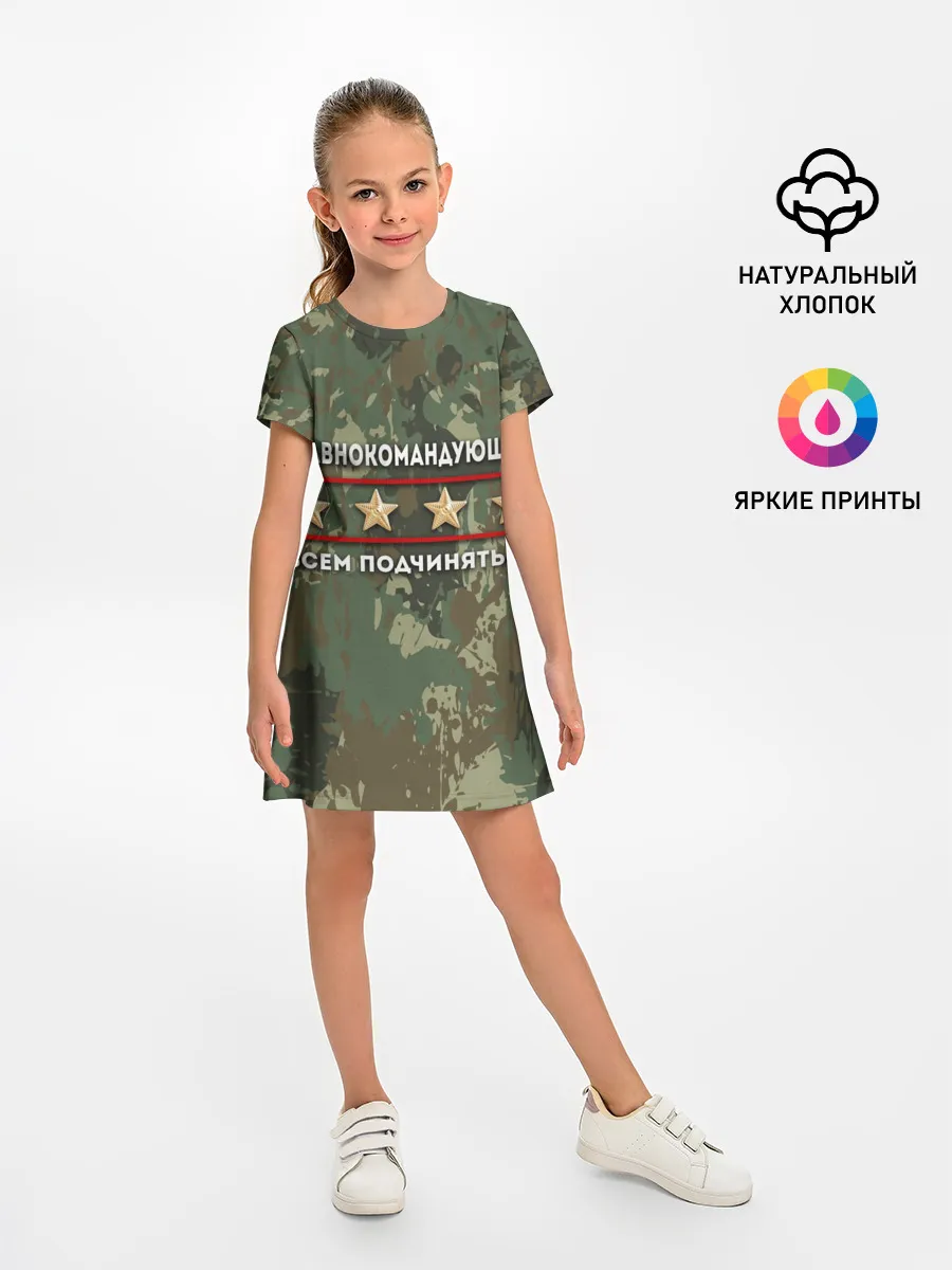 Детское платье / ВСЕМ ПОДЧИНЯТЬСЯ