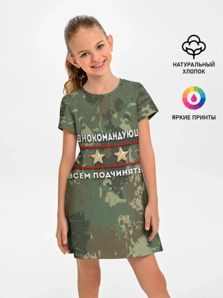 Детское платье / ВСЕМ ПОДЧИНЯТЬСЯ