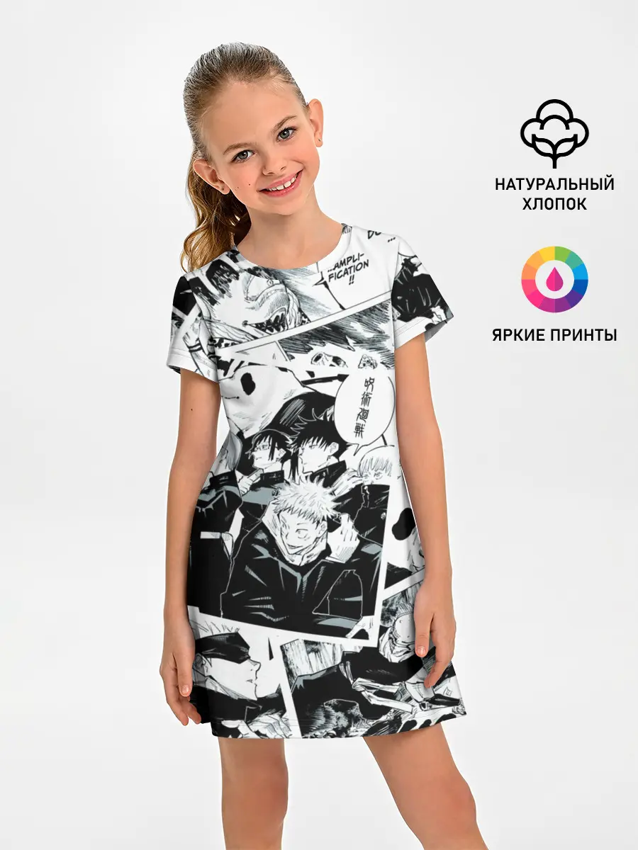 Детское платье / Магическая битва / Jujutsu Kaisen