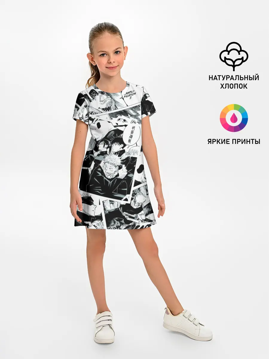 Детское платье / Магическая битва / Jujutsu Kaisen