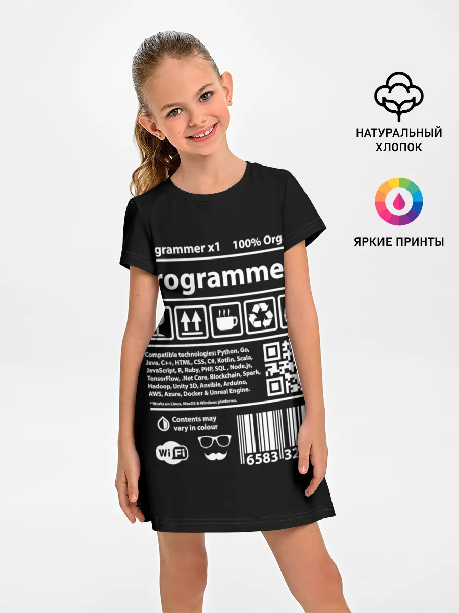 Детское платье / Programmer
