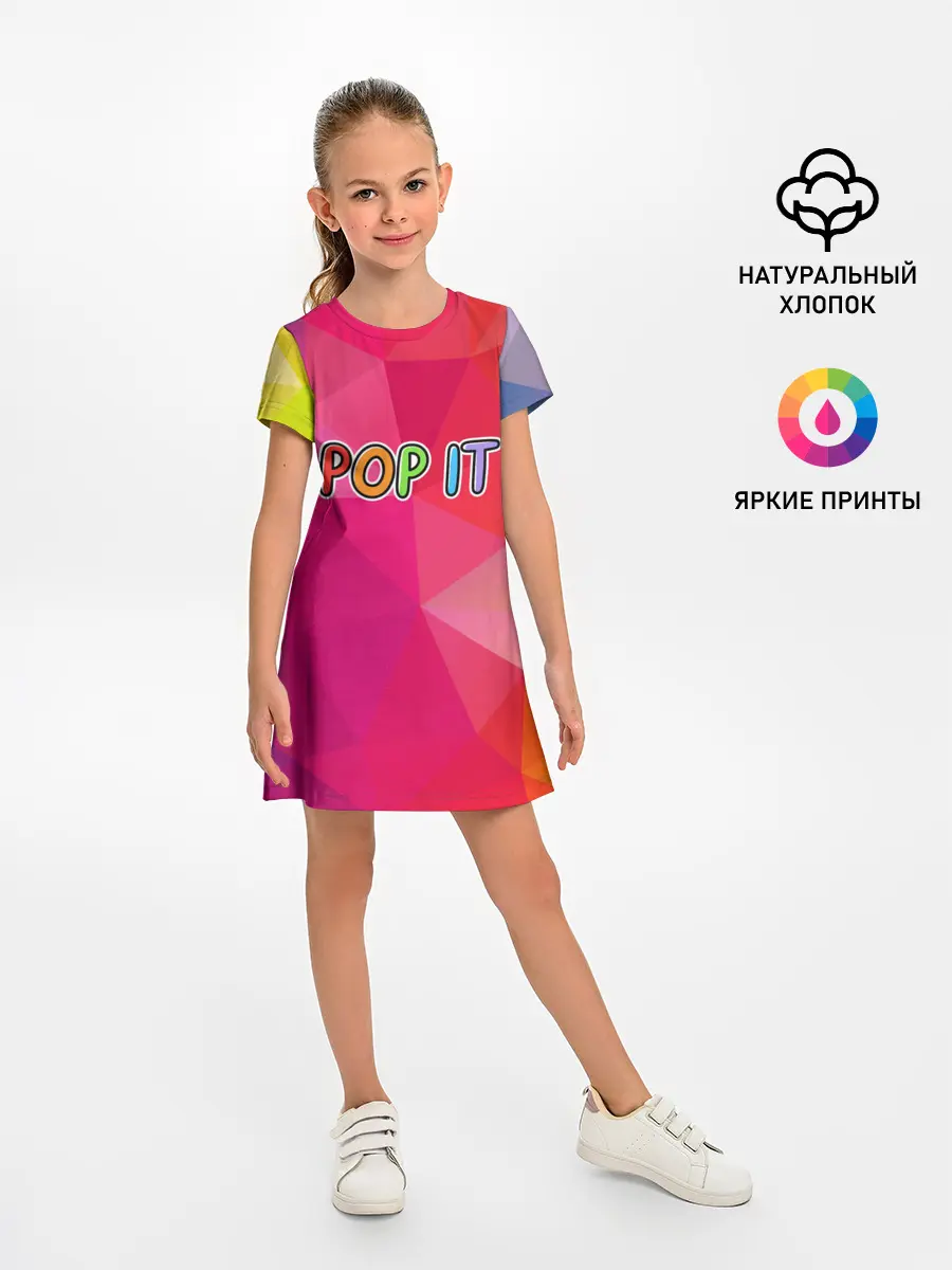 Детское платье / POP IT | ПОП ИТ