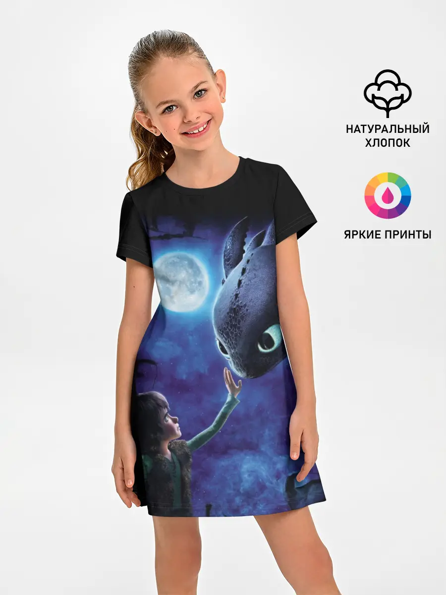 Детское платье / как приручить дракона