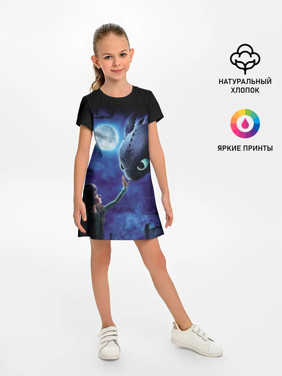 Детское платье / как приручить дракона