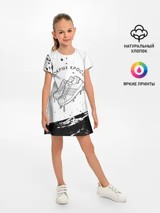 Детское платье / В Мокрых Кроссах