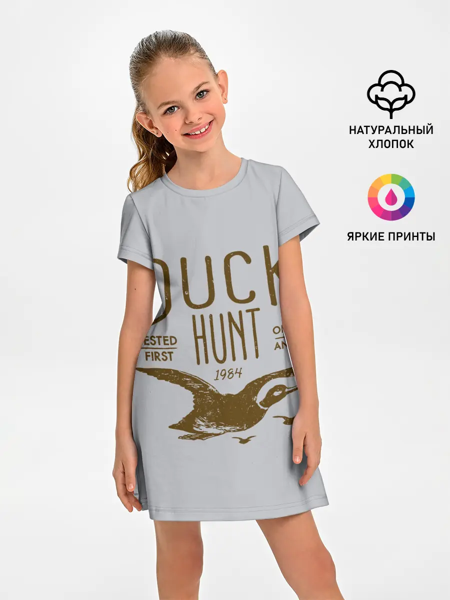Детское платье / Утиная охота