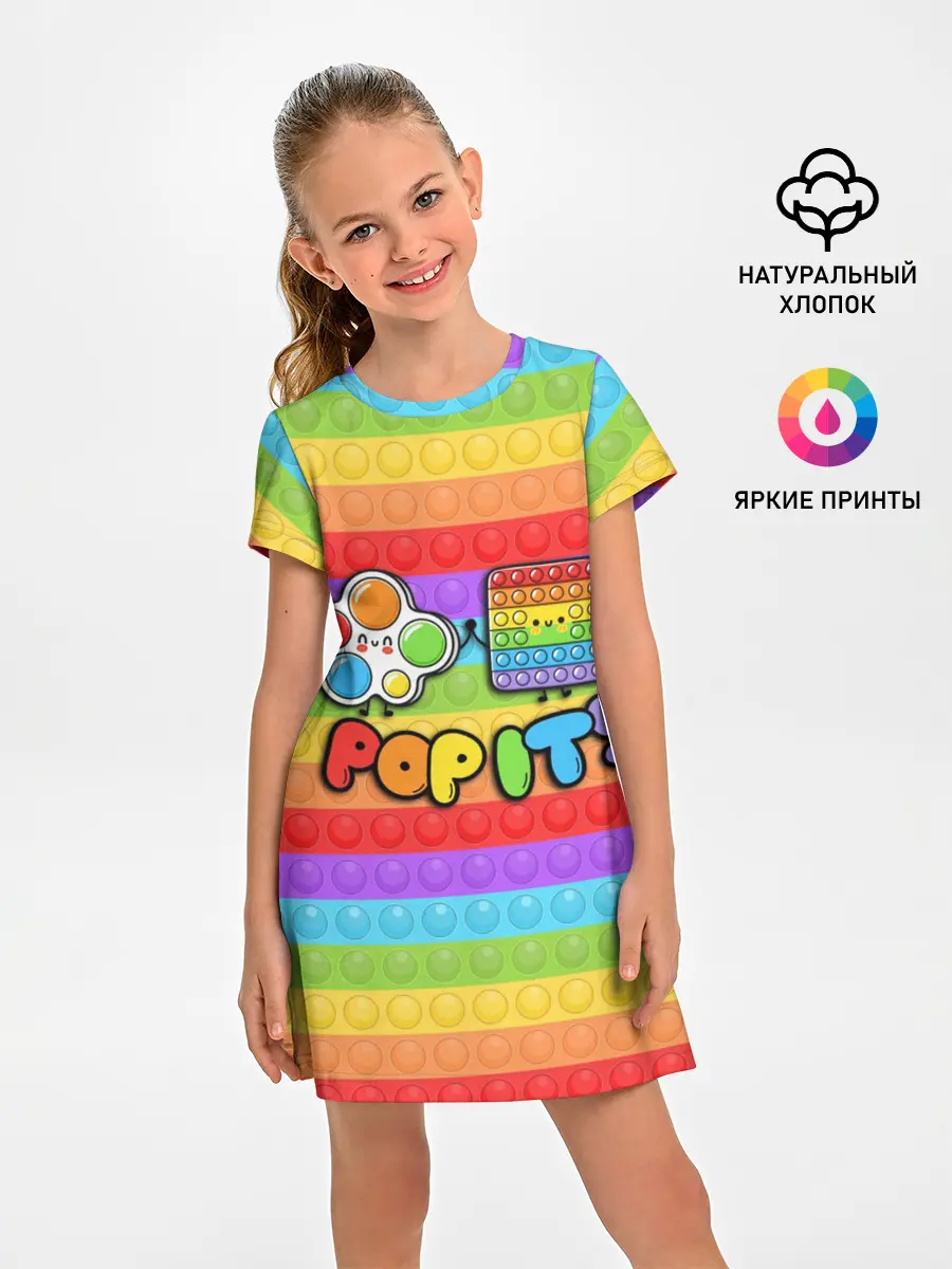 Детское платье / POP IT - SIMPLE DIMPL