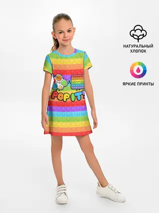 Детское платье / POP IT - SIMPLE DIMPL
