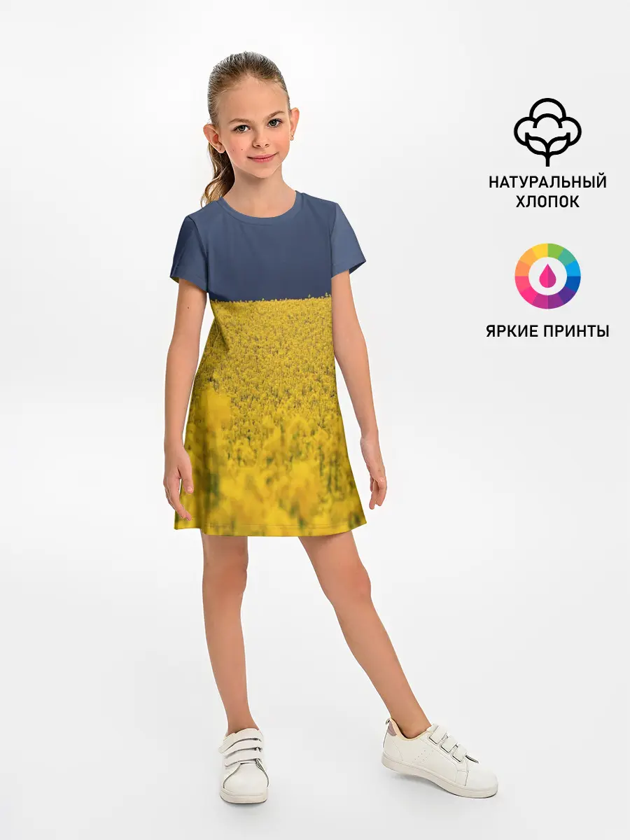 Детское платье / Рапсовое поле
