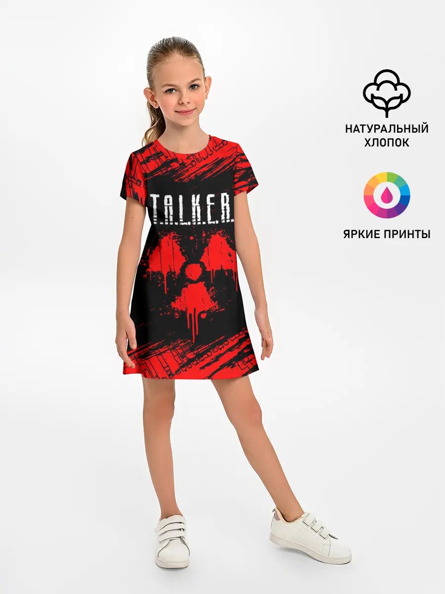 Детское платье / STALKER 2 / СТАЛКЕР 2