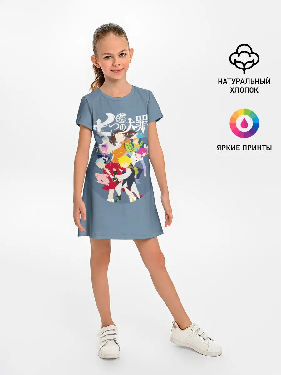 Детское платье / Nanatsu no Taizai силуэты героев