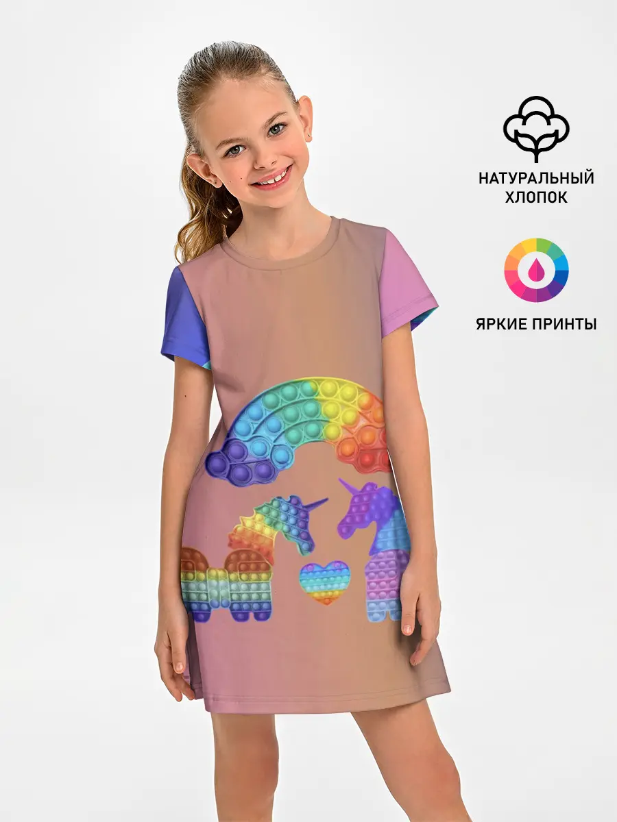 Детское платье / Единороги уже не те