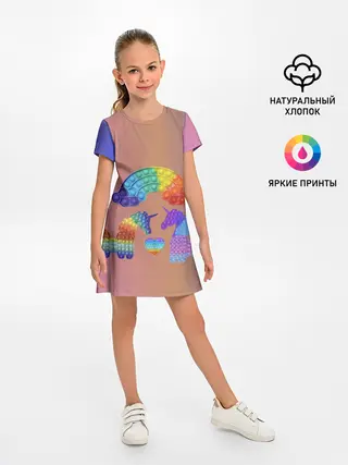 Детское платье / Единороги уже не те