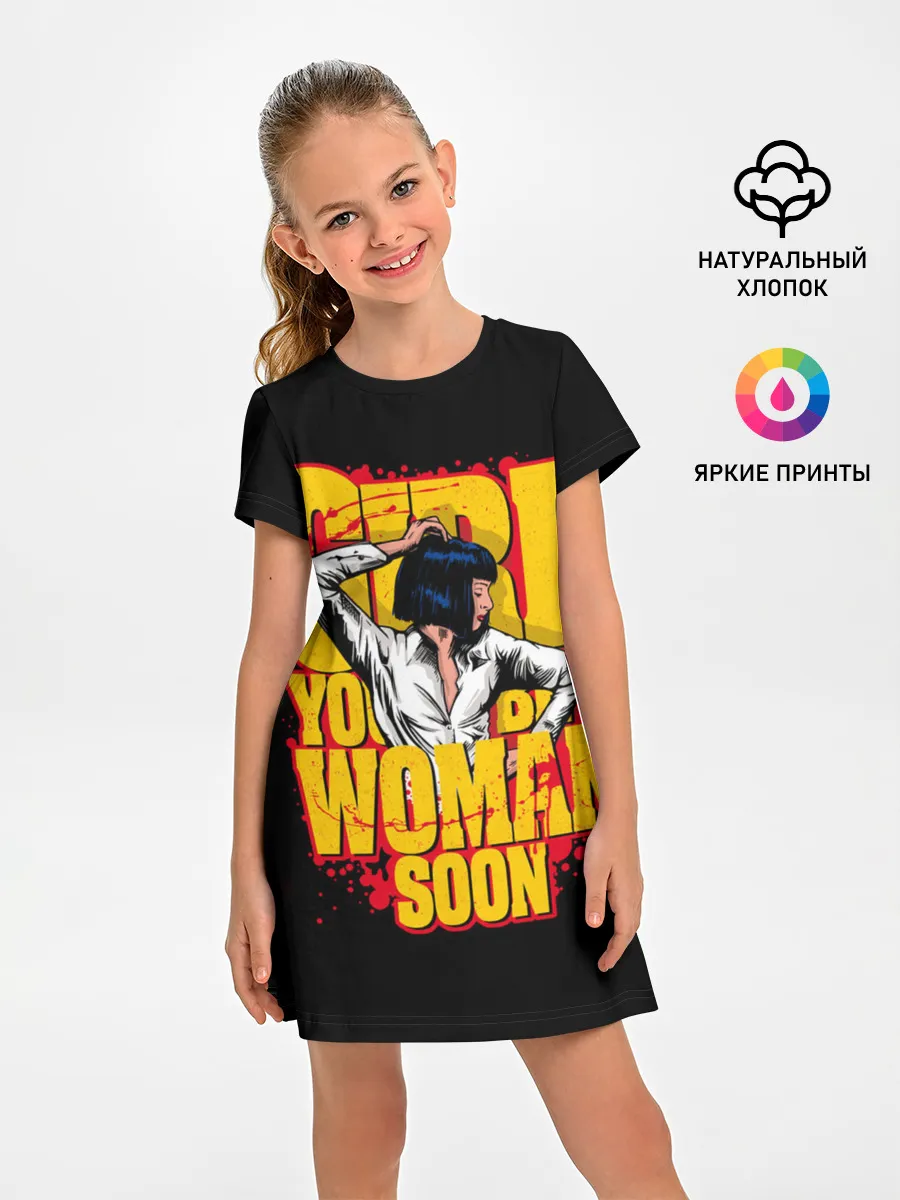 Детское платье / Криминальное чтиво