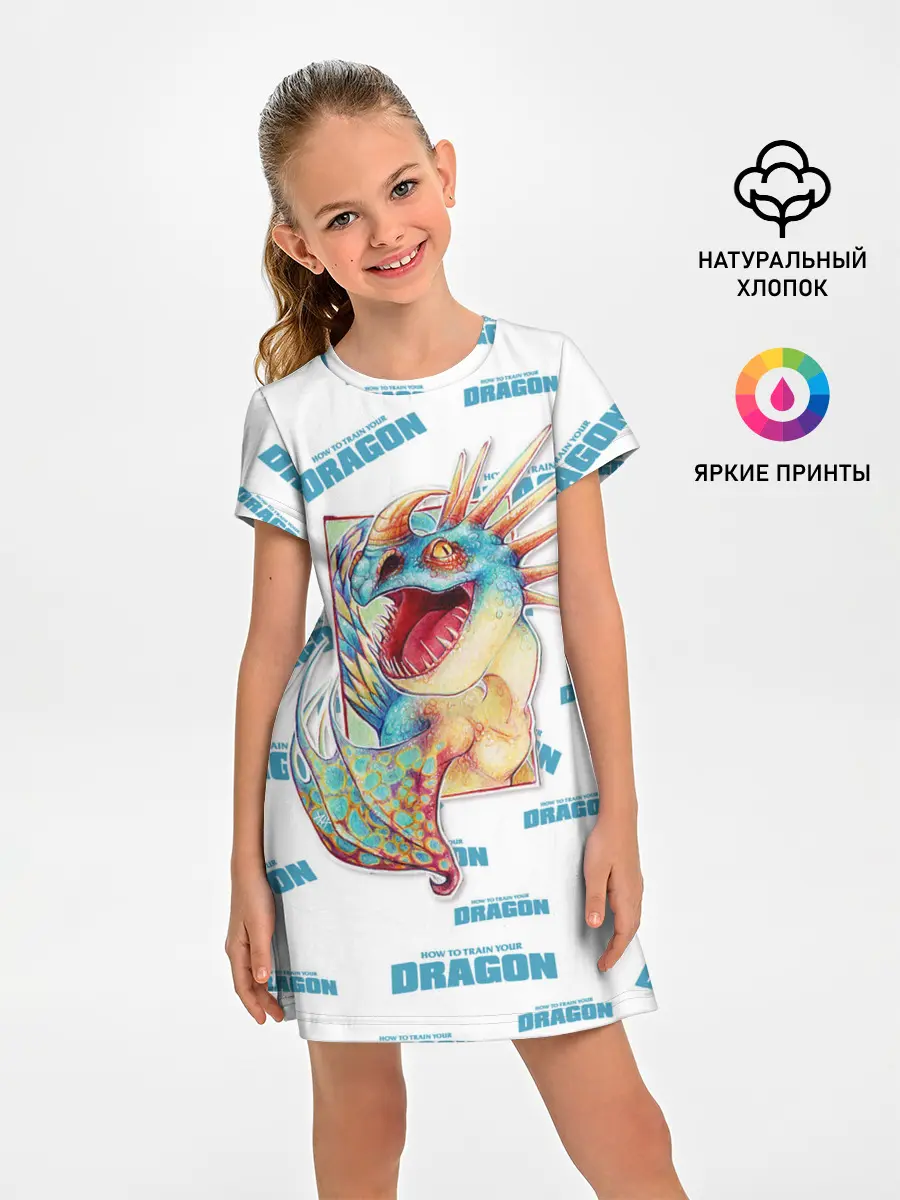 Детское платье / Как приручить дракона