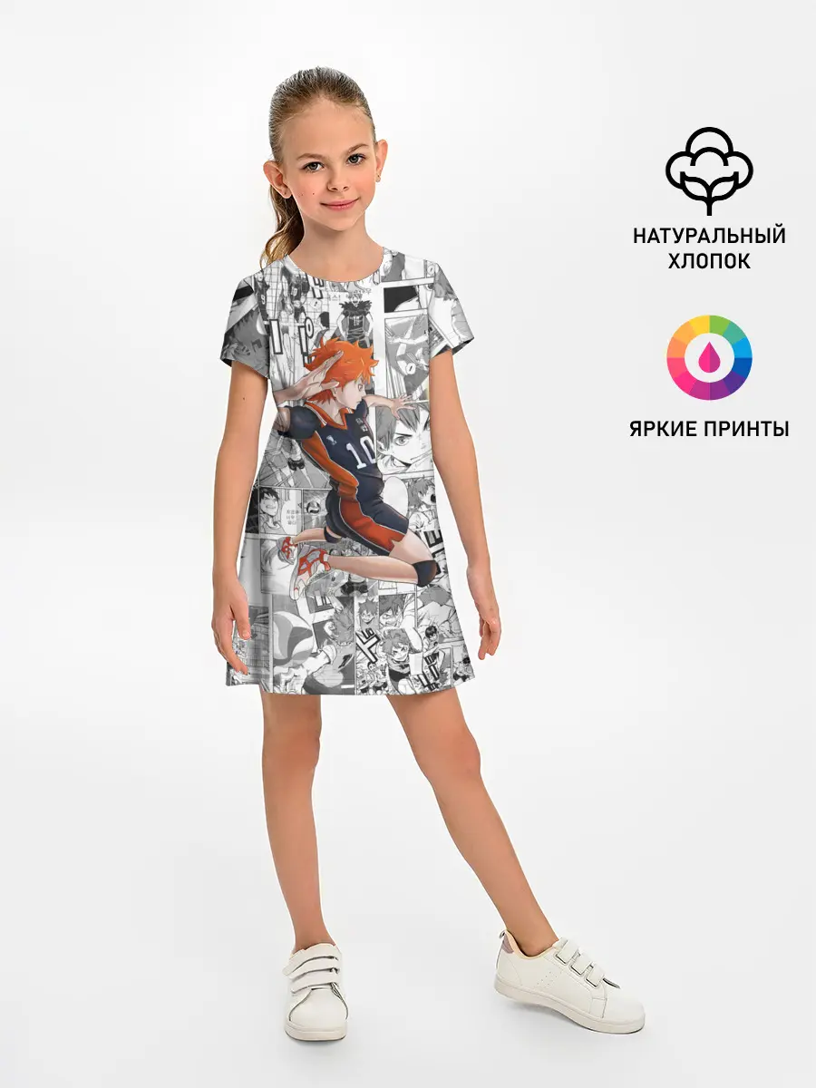 Детское платье / Хината Се Haikyu!