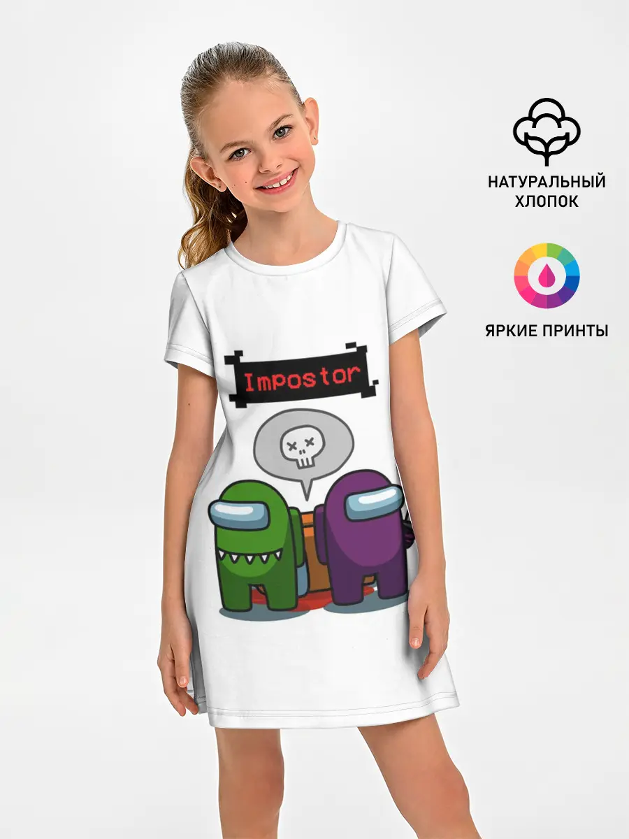 Детское платье / Among Us