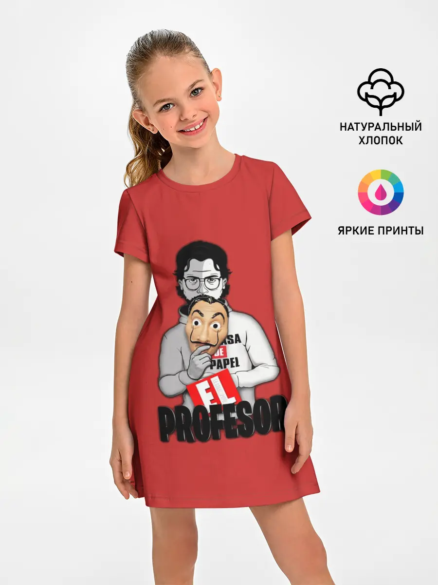 Детское платье / La Casa de Papel