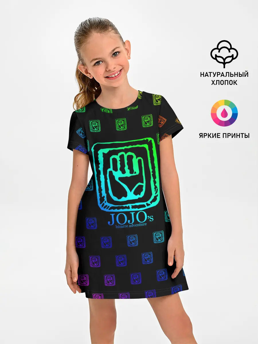 Детское платье / JoJo Bizarre Adventure