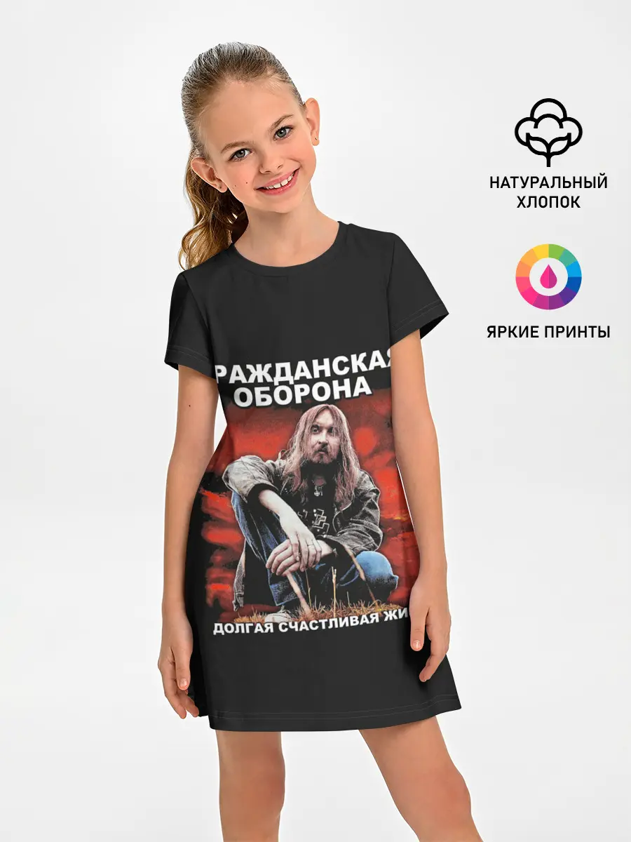 Детское платье / Долгая счастливая жизнь