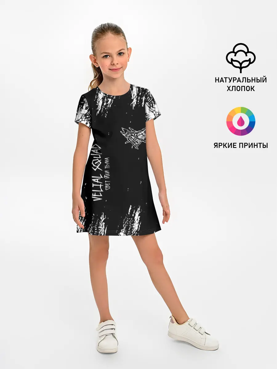 Детское платье / Velial Squad | Свет или Тьма