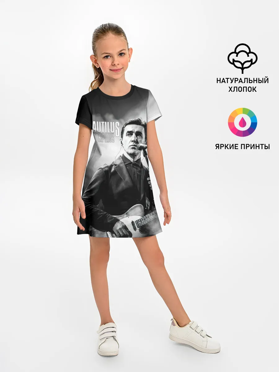 Детское платье / Вячеслав Бутусов Наутилус Помпилиус