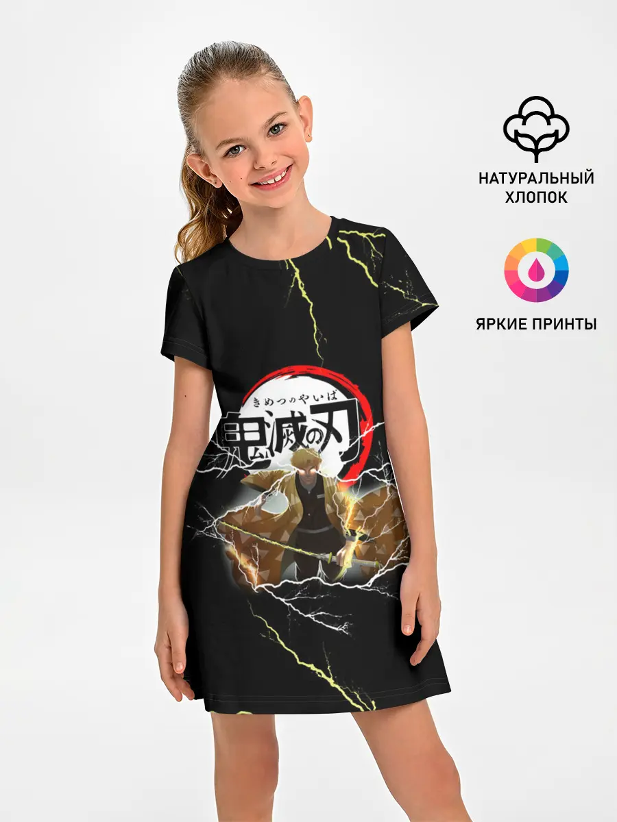 Детское платье / КЛИНОК РАССЕКАЮЩИЙ ДЕМОНОВ | ЗЕНИТСУ