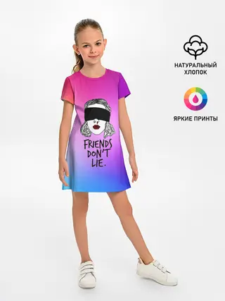 Детское платье / Очень странные дела