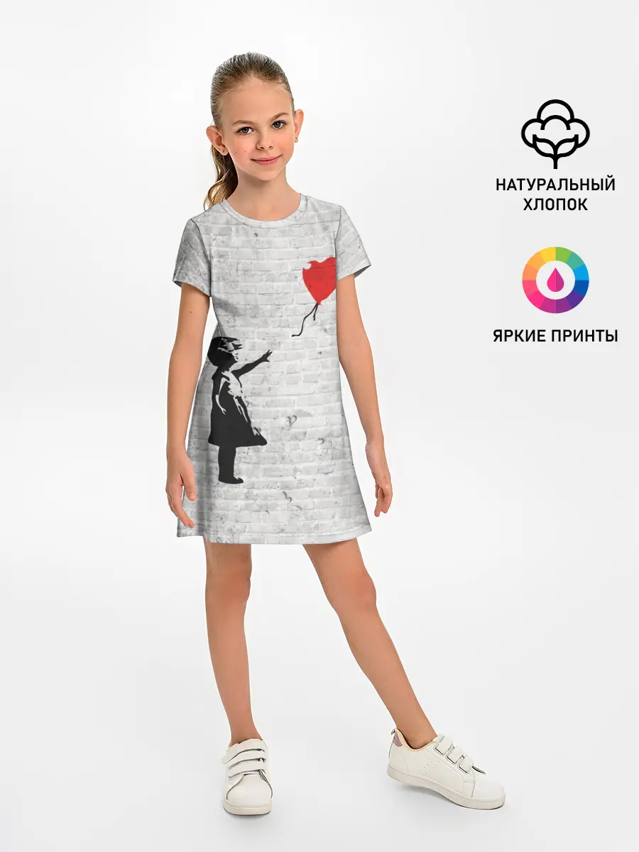 Детское платье / Бэнкси: Девочка с Шаром