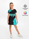 Детское платье / Ария