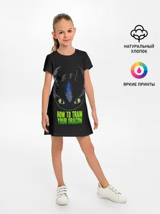 Детское платье / Как приручить дракона