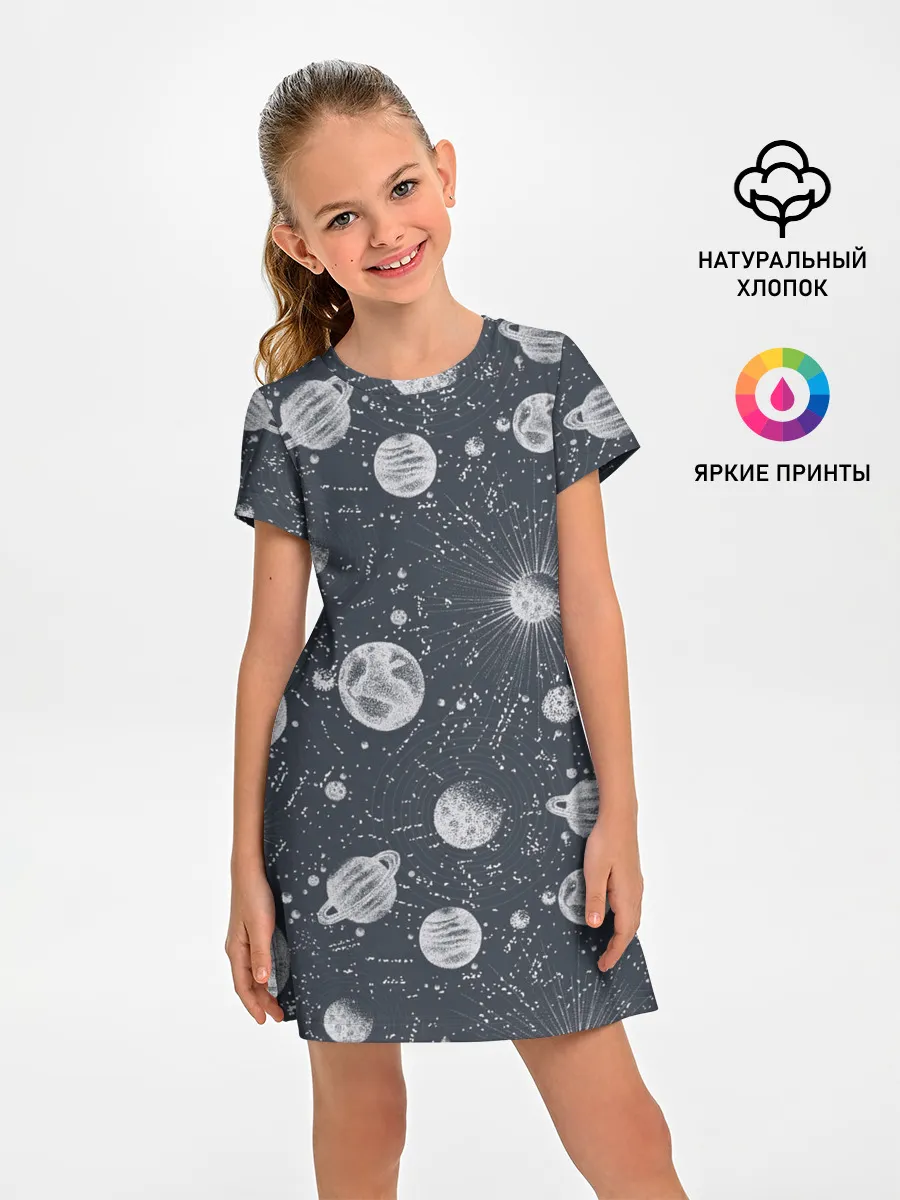 Детское платье / Звезды, планеты и созвездия