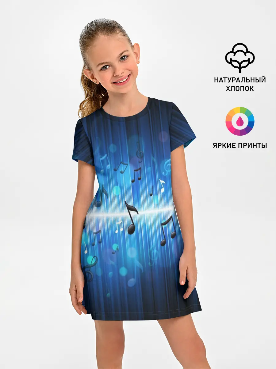 Детское платье / Абстракция музыка