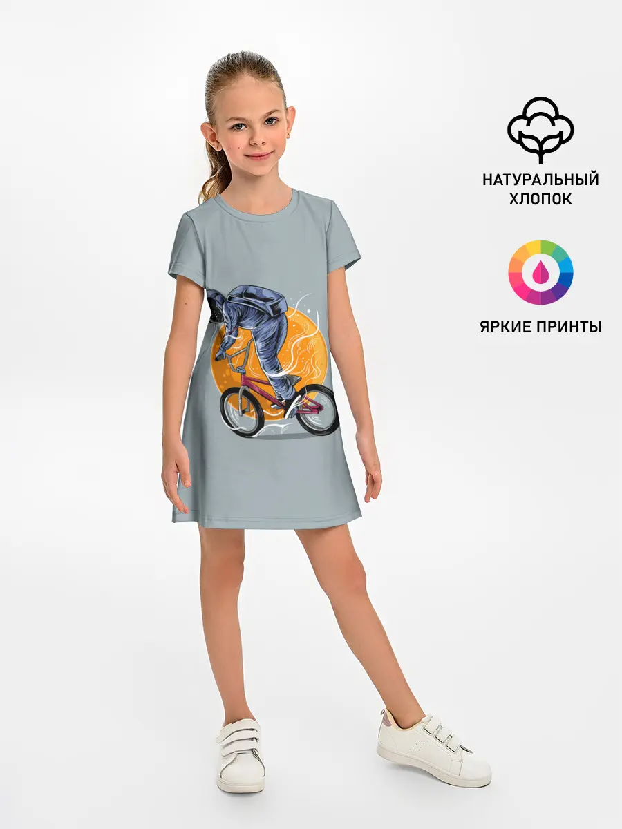 Детское платье / Космический велосипедист