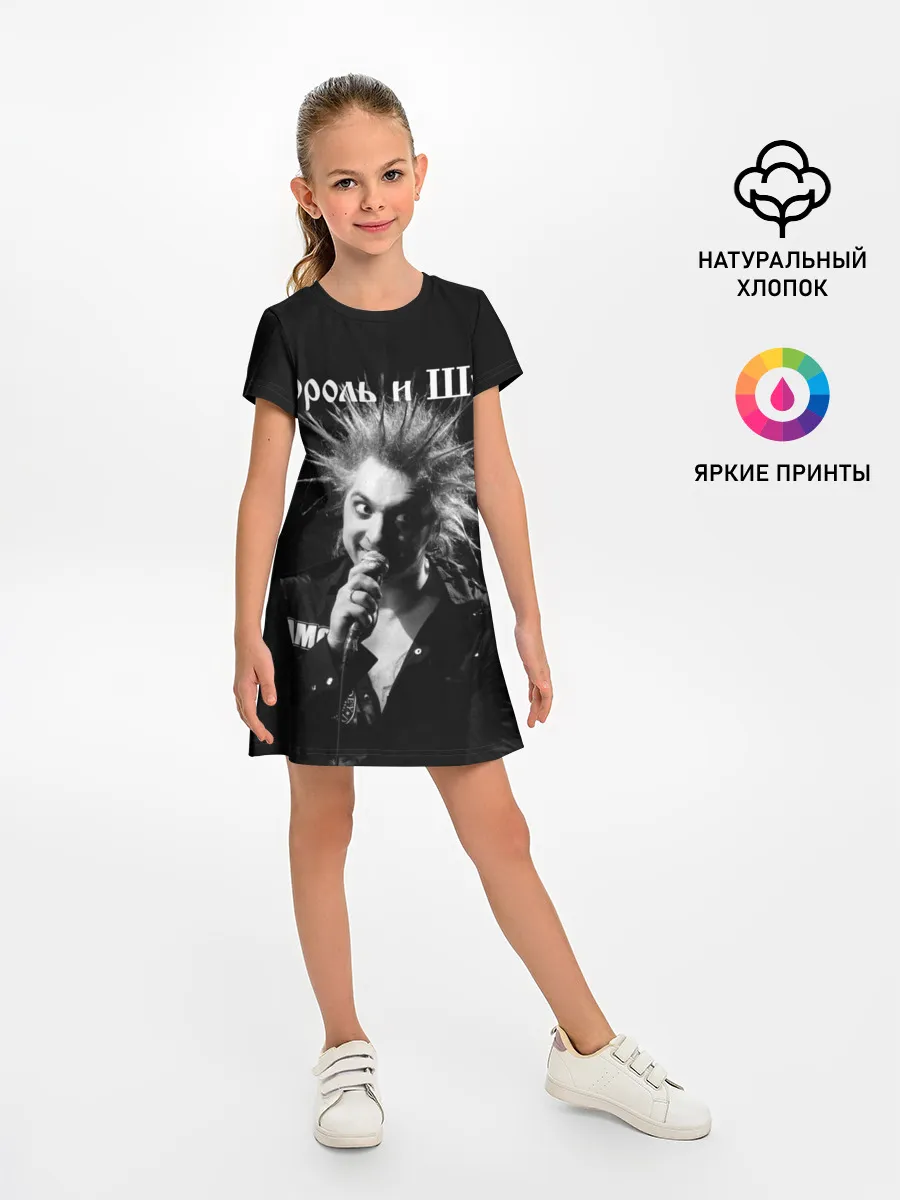 Детское платье / Король и Шут + Анархия