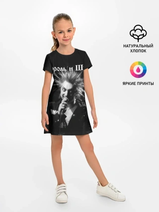 Детское платье / Король и Шут + Анархия