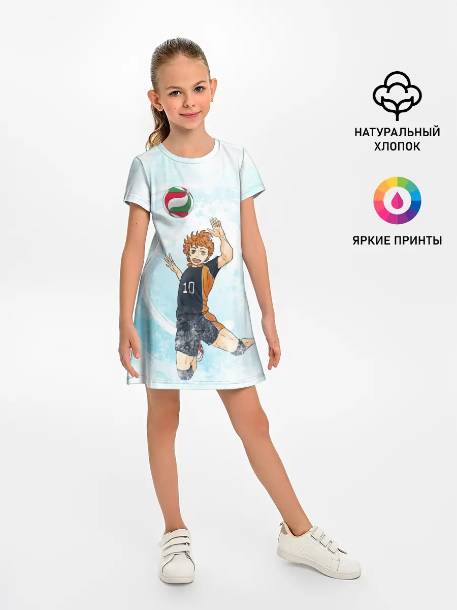 Детское платье / Шоё Хината | Хайкю