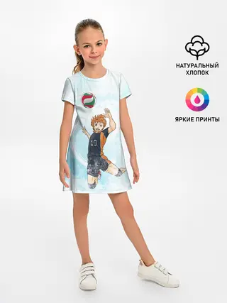 Детское платье / Шоё Хината | Хайкю