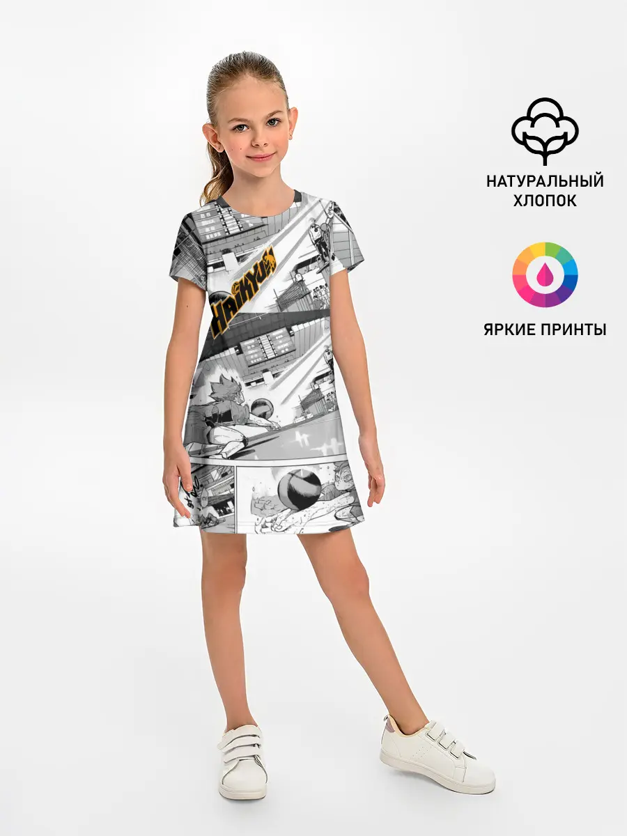 Детское платье / Haikyu