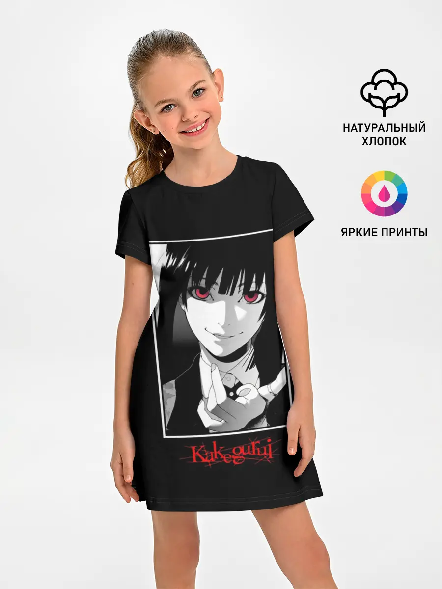 Детское платье / Юмэко Джабами