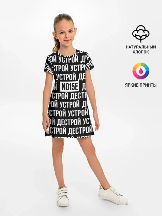 Детское платье / NOIZE MC