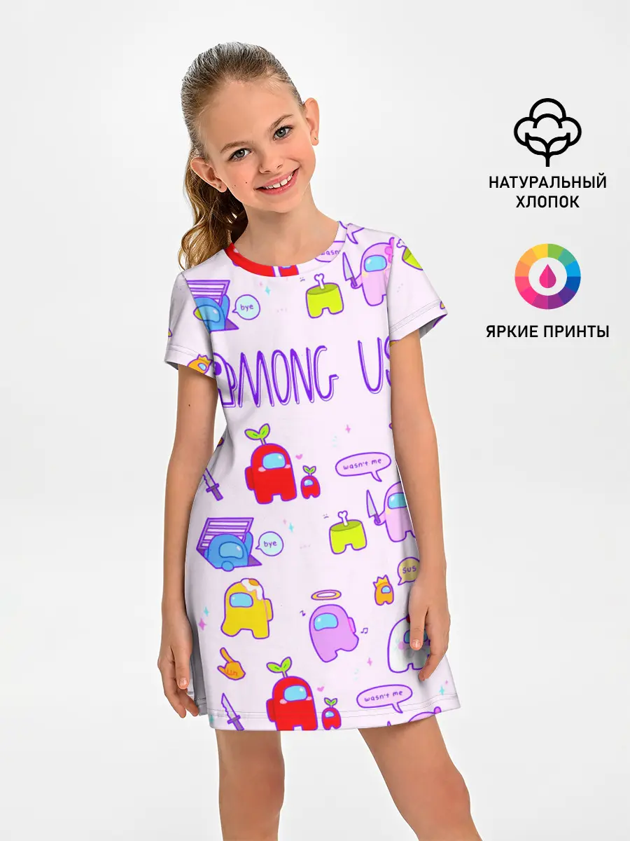 Детское платье / Among Us