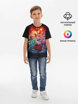 Детская базовая футболка / ОЧЕНЬ СТРАННЫЕ ДЕЛА 4
