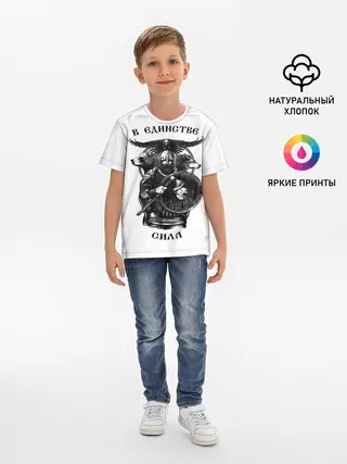 Детская базовая футболка / В ЕДИНСТВЕ СИЛА