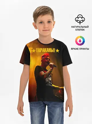 Детская базовая футболка / Тараканы! Дмитрий Спирин