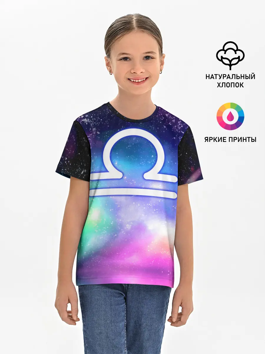 Детская базовая футболка / Весы / Libra, Знак зодиака
