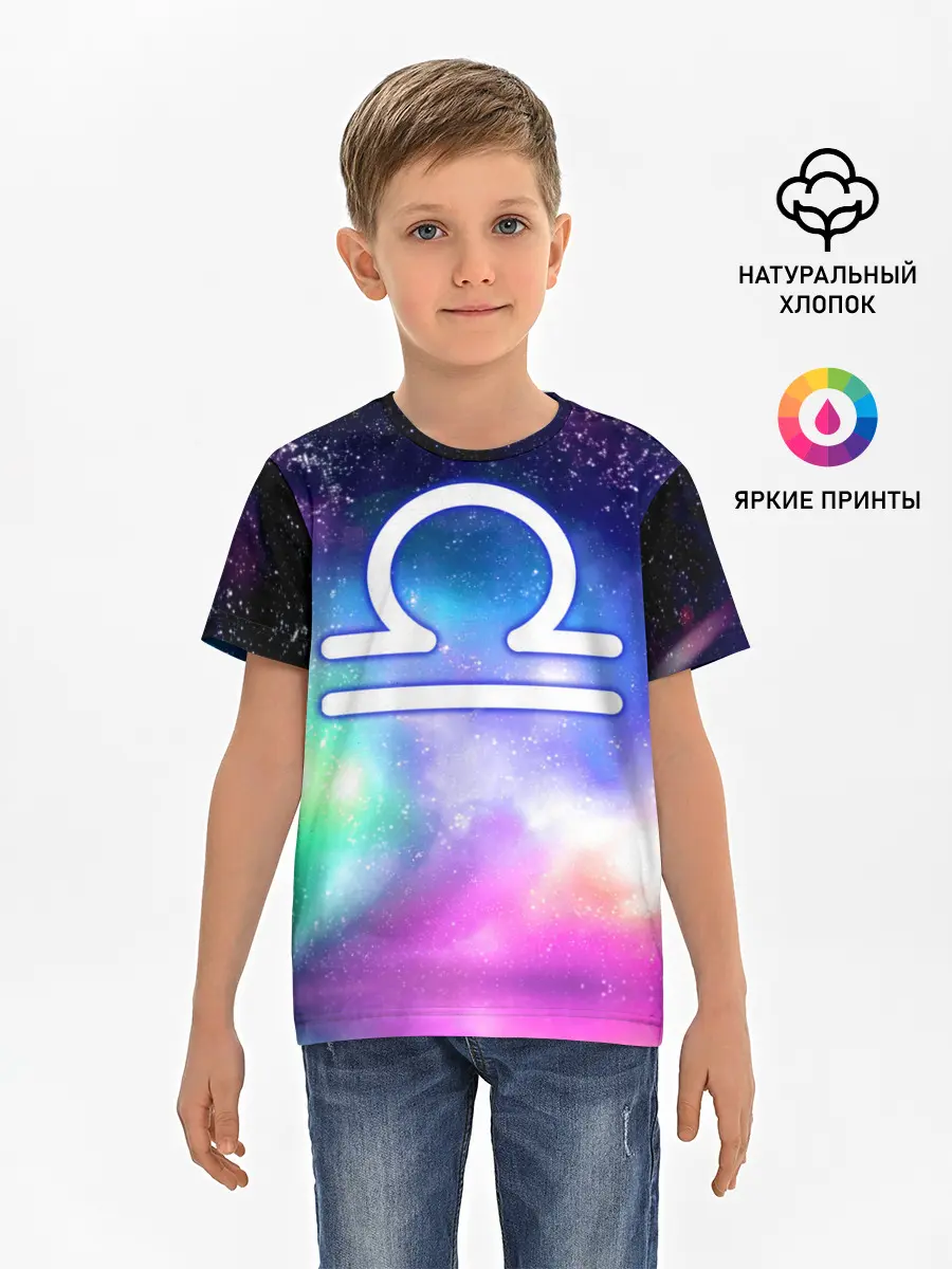 Детская базовая футболка / Весы / Libra, Знак зодиака