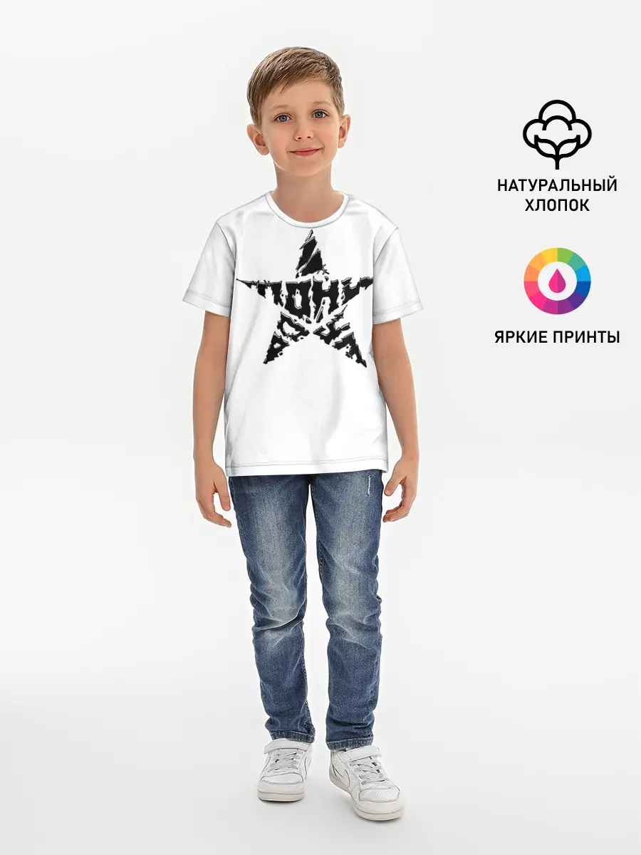 Детская базовая футболка / Тони Раут