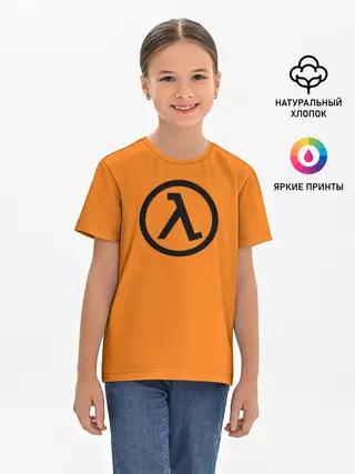 Детская базовая футболка / Half-Life